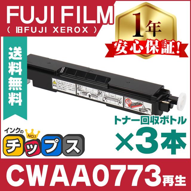 インクのチップス CWAA0773 富士フイルム ( FUJIFILM )用 再生 インクのチップス CWAA0773 富士フイルム ( FUJIFILM )用 再生