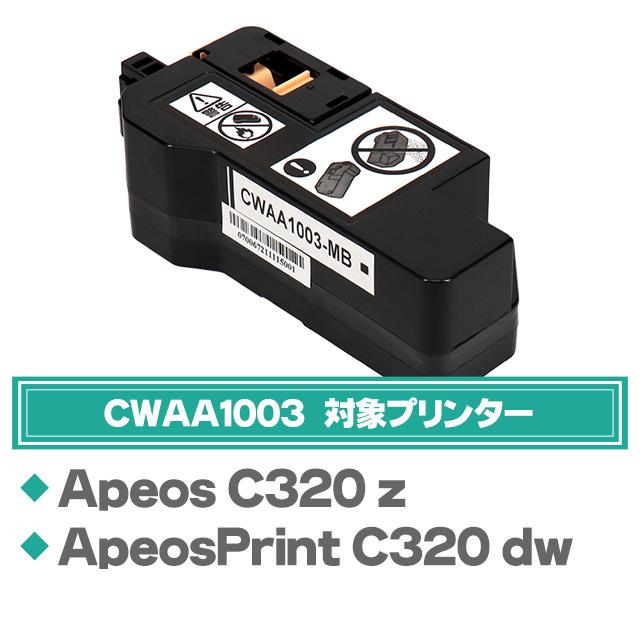 インクのチップス CWAA1003 FUJIFILM ( 富士フィルム ) 互換 トナー