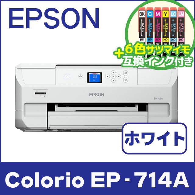 即納 エプソン EPSON Colorio（カラリオ） EP-714A インクジェット複合