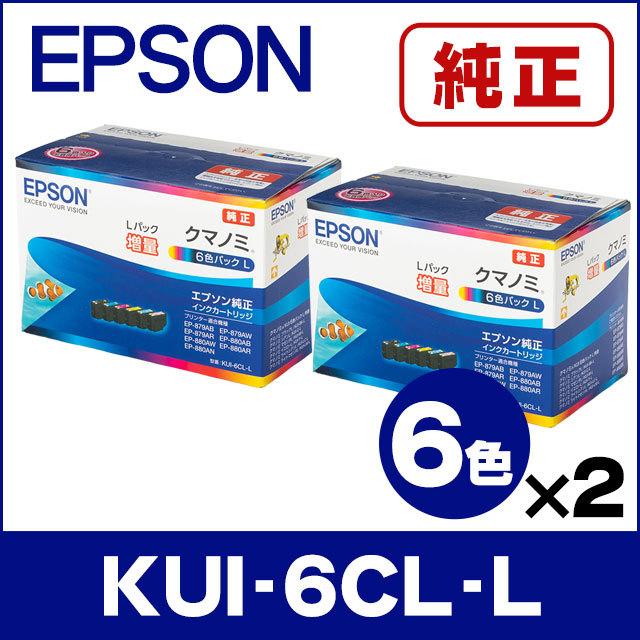 国内外の人気 Epson 純正インク クマノミl 2箱セット Pc タブレット Indonesiadevelopmentforum Com