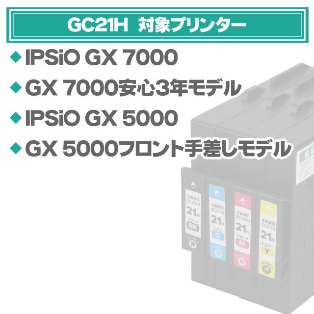 RICOH インクカートリッジセット GC 21CH/21MH/22CH 16個 インクのチップス GC21CH RICOH ( リコー ) 互換 プリンターインク