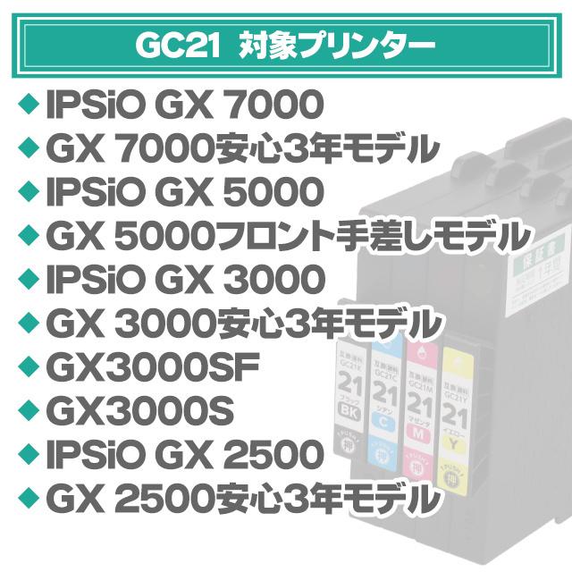 GC21Y RICOH ( リコー ) 互換 プリンターインク イエロー ×2本セット GXカートリッジ Mサイズ IPSiO GX 7000 GX 5000 GX 3000 GX 2500｜chips｜03