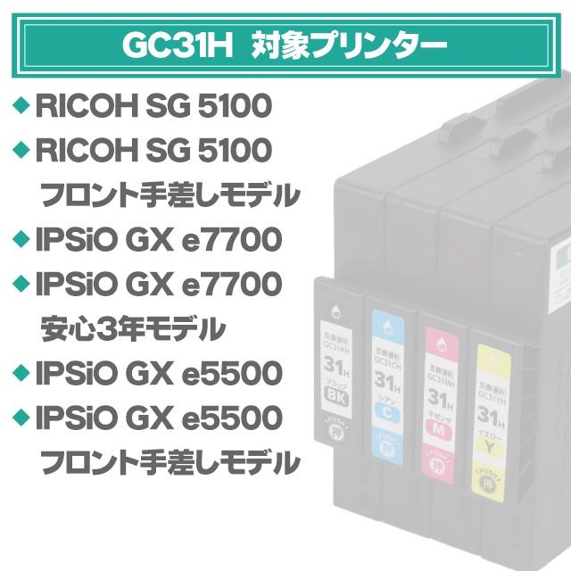 GC31H RICOH ( リコー ) 互換 プリンターインク カラー3色セット