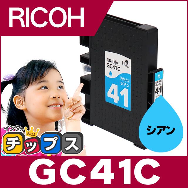 GC41C RICOH ( リコー ) 互換 プリンターインク シアン 単品 ( GC41C ) SGカートリッジ Mサイズ IPSiO SG3100  SG3100 SG7100 SG2200 SG3120SF :GC41C-R:インクのチップスYahoo!店 - 通販 - Yahoo!ショッピング