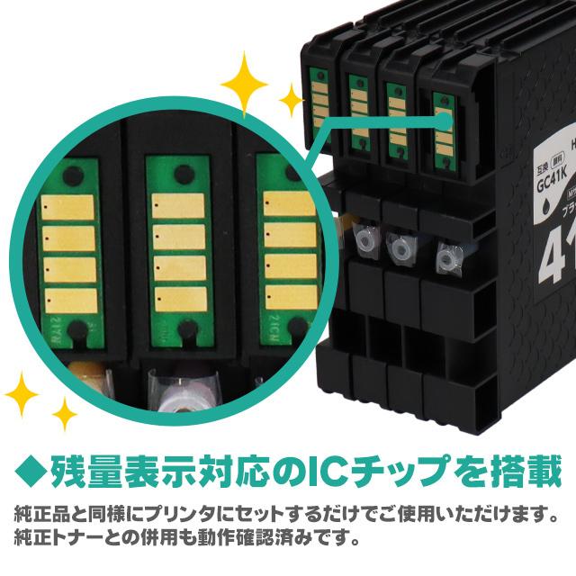 RICOH リコー　SGカートリッジ GC41KH その他まとめて たのめーる】リコー SGカートリッジ GC41Y イエロー Mサイズ