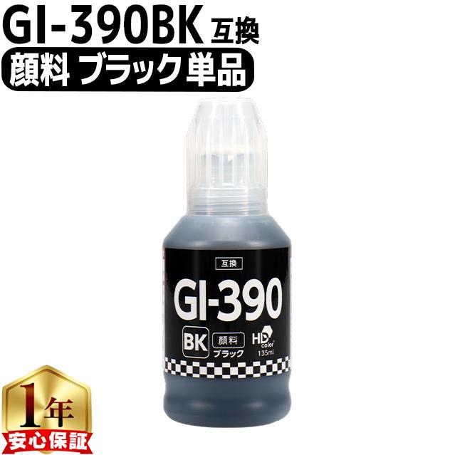 インクのチップス Canon用互換 GI-390 顔料ブラック ブラック互換