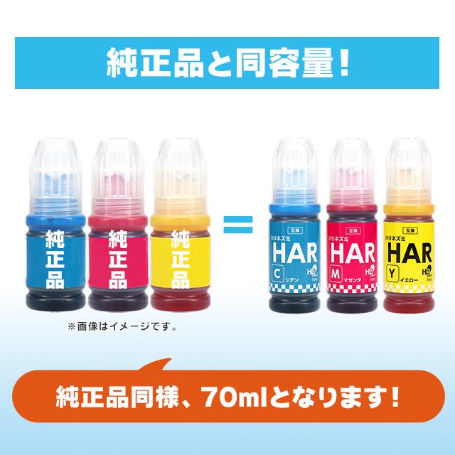 インクのチップス エプソン用 HAR(ハリネズミ） イエロー互換インク