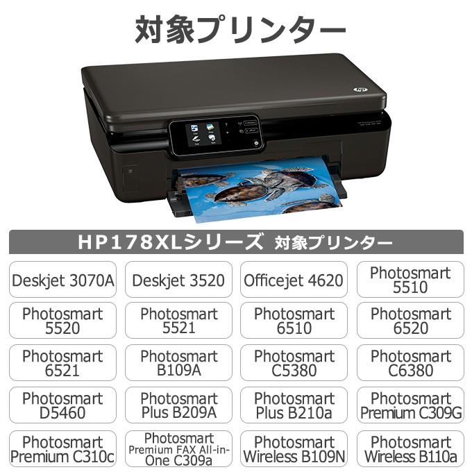 HP プリンターインク HP178 4色マルチパック（CR281AA）+HP178BK（CB316HJ） 4色セット+黒1本 (HP178 4色マルチパック+HP178BKの増量版） 互換インク｜chips｜03