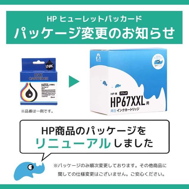インクのチップス HP61XL プリンターインク HP61XLBK（CH563WA）+