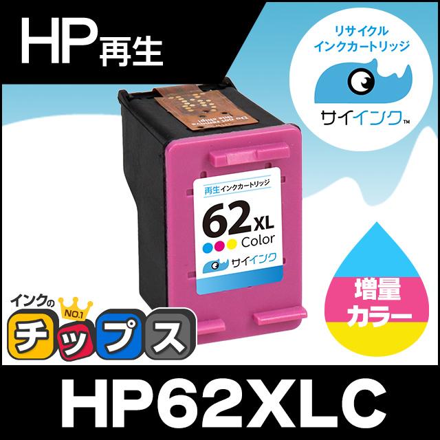 HP 62XL インクカートリッジ 5個セット HP 62 インクカートリッジ 黒 増量 (C2P05AA) SYCオンラインショップ