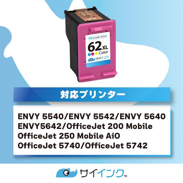 HP62XL ヒューレットパッカード 再生インク HP 62XL インク 