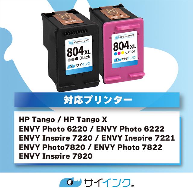 HP804XL HP プリンターインク 増量タイプ ブラック 2本 + 3色カラー 1本 ヒューレットパッカード リサイクル 再生インクカートリッジ サイインク｜chips｜03