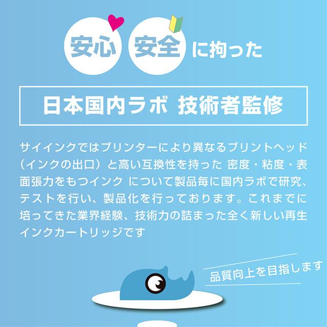インクのチップス HP804XL HP プリンターインク 増量タイプ