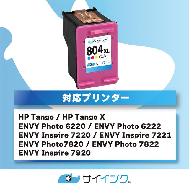 HP804XL HP プリンターインク 増量タイプ 3色カラー ×2本セット ヒューレットパッカード リサイクル 再生インクカートリッジ サイインク｜chips｜03