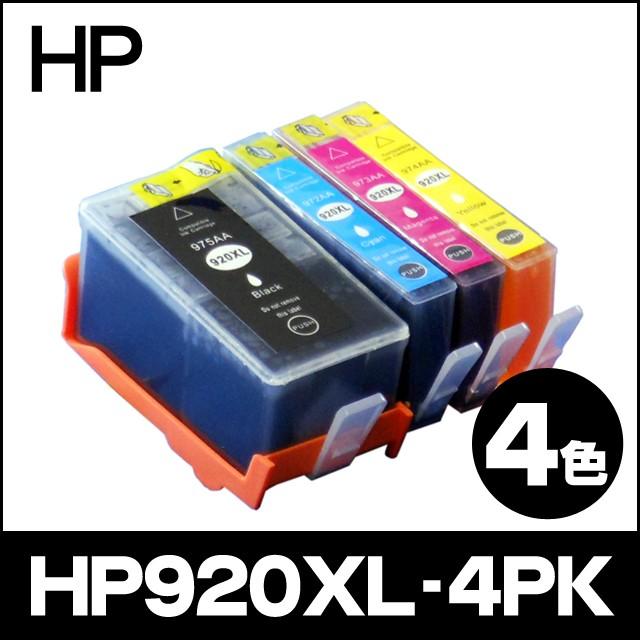 Hp プリンターインク Hp9xl 4pk 4色セット Hp9の増量版 互換インクカートリッジ Hp9xl 4pk インクのチップスyahoo 店 通販 Yahoo ショッピング