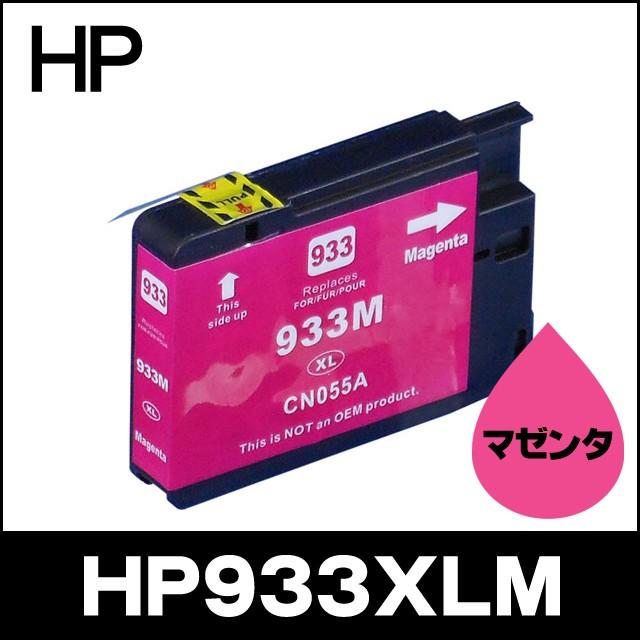インクのチップス HP プリンターインク HP933XLM マゼンタ 単品