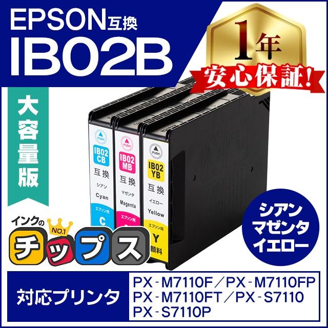 Epson インクカートリッジ IB02YB 3色セット