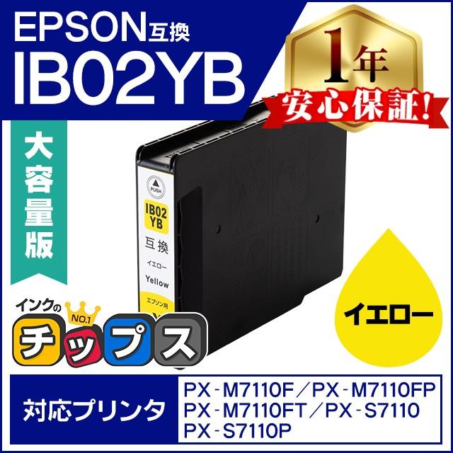 EPSON - EPSON エプソン IB02YB イエロー インクカートリッジ  純正品 新品 未開封 送料無料(一部地域を除く)対応機種PX-M7110F・PX-M7110FP・PX-S7110・PX-S7110P Amazon.co.jp: エプソン EPSON 純正インクカートリッジ IB02YB