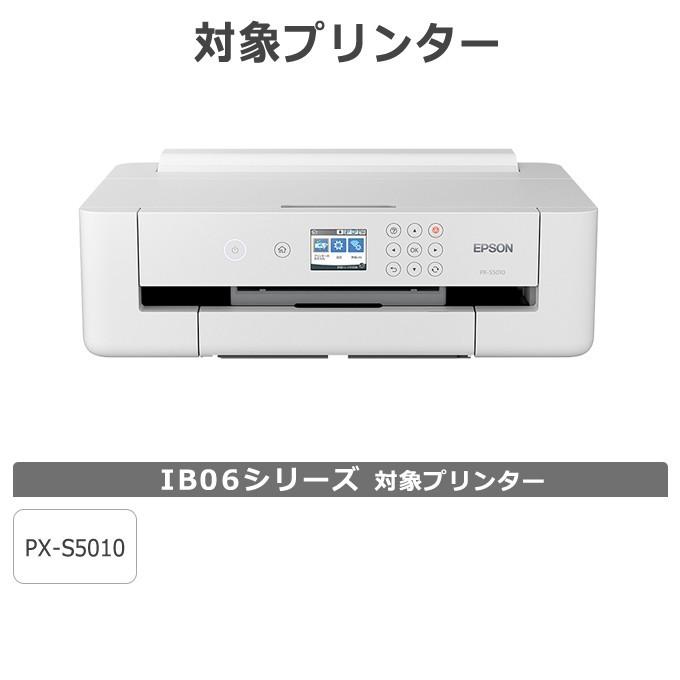 エプソン プリンターインク IB06CA互換（メガネ） シアン 顔料 互換インク PX-S5010 | インクのチップス | 02