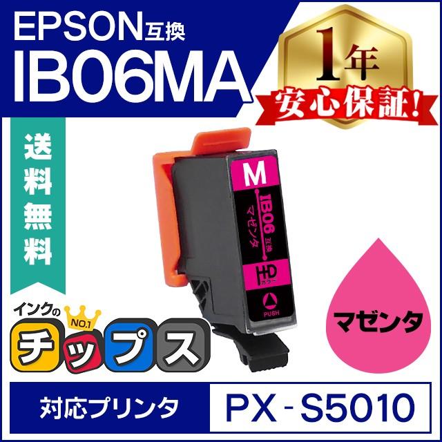 インクのチップス エプソン プリンターインク IB06MA互換（メガネ