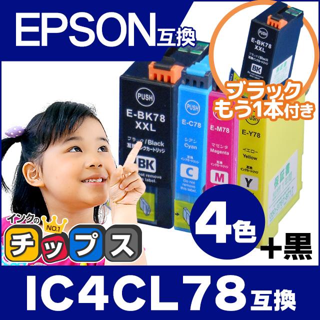 エプソン　純正インク　IC4CL78 Amazon.co.jp: エプソン 純正 インクカートリッジ 歯ブラシ