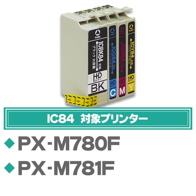 IC4CL84 エプソン プリンターインク 4色セット ×3 （IC4CL83の増量版） 虫めがね互換 互換インクカートリッジ PX-M780F PX-M781F_2