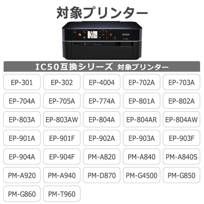 エプソン プリンターインク  IC6CL50 +ICBK50 6色セット+黒1本 互換インクカートリッジ ic50 EP-803A EP-705A EP-4004｜chips｜03