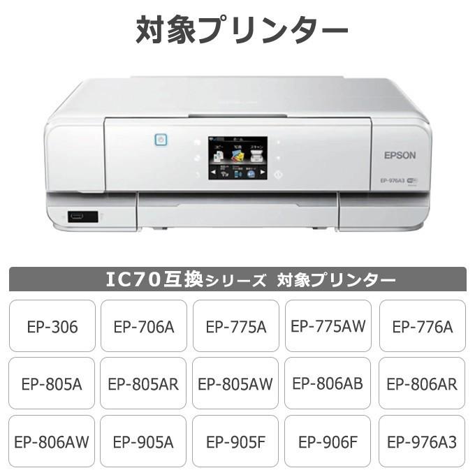 Ic6cl70l エプソン プリンターインク Ic6cl70l 6色自由選択 Ep306 Ep805a Ep806aw Ep976a3 Ep706a Ep905a 互換インクカートリッジ Ic6cl70l Free Ic6cl70l Ut Free インクのチップスyahoo 店 通販 Yahoo ショッピング