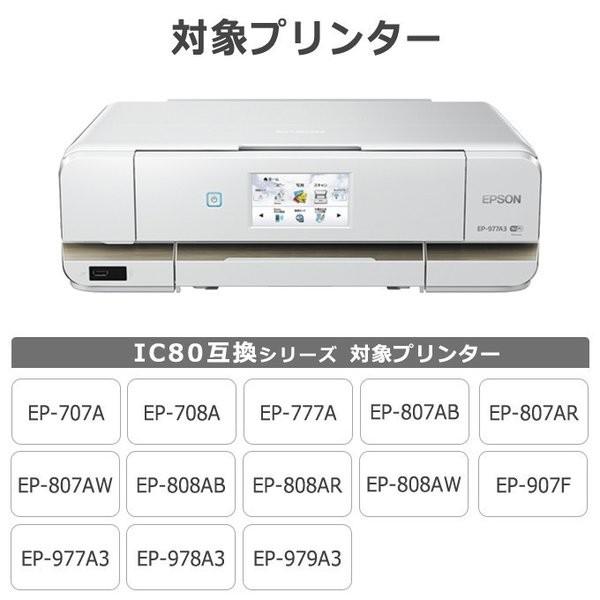 IC80 IC6CL80L エプソン プリンターインク 80 IC6CL80L+ICBK80L 6色セット+黒1本 ic80l ic80 互換インク EP-979A3 EP-808A EP-707A EP-708A EP-807A EP-982A3｜chips｜03