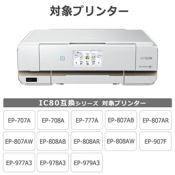 インクのチップス IC80 IC6CL80L エプソン プリンターインク 80