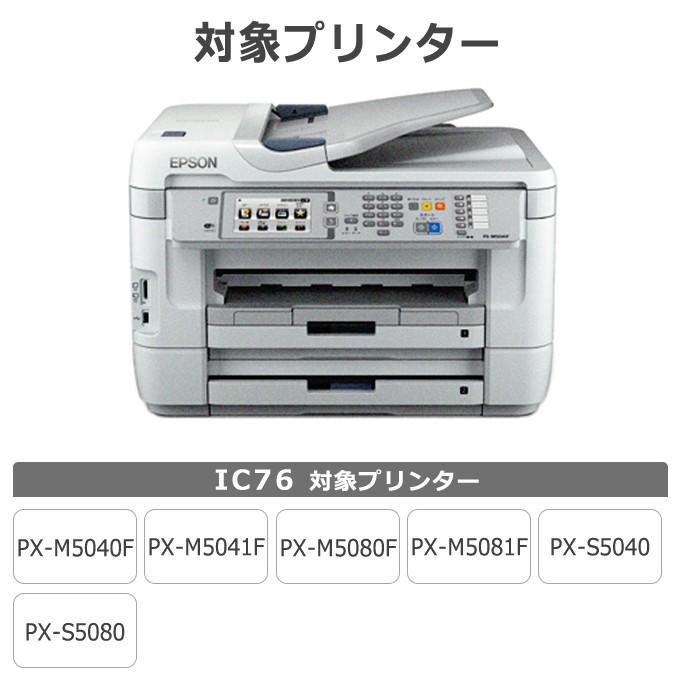 エプソン プリンターインク  ICBK76 ブラック 単品 互換インクカートリッジ PX-M5081F PX-M5080F PX-M5041F PX-S5080 PX-M5040F PX-S5040｜chips｜03