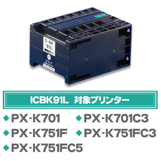 エプソン純正インク　ICBK91L ブラック エプソン (EPSON) ICBK83(虫めがね) 純正インクカートリッジ