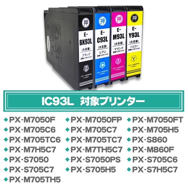 インクのチップス エプソン プリンターインク ICBK93L ブラック 単品