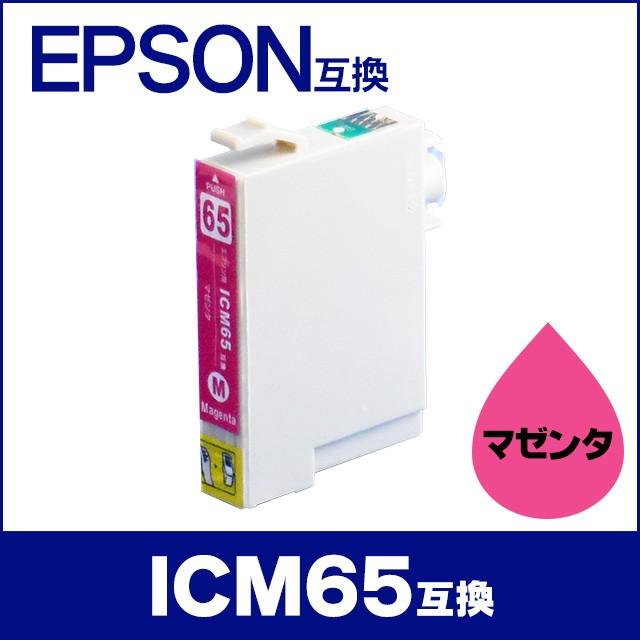 エプソン プリンターインク ICM65 マゼンタ 単品 互換インクカートリッジ ic65 | インクのチップス