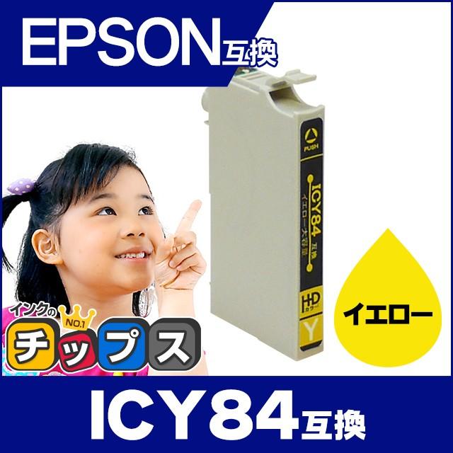 エプソン プリンターインク ICY84 イエロー 単品 （ICY83の増量版