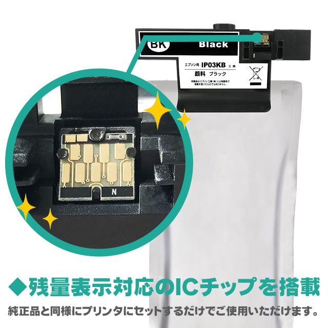 IP03KB エプソン 互換インクパック 大容量 ブラック 単品 IP03B PX-M380F / PX-S380 / PX-M381FL / PX-S381L | インクのチップス | 03