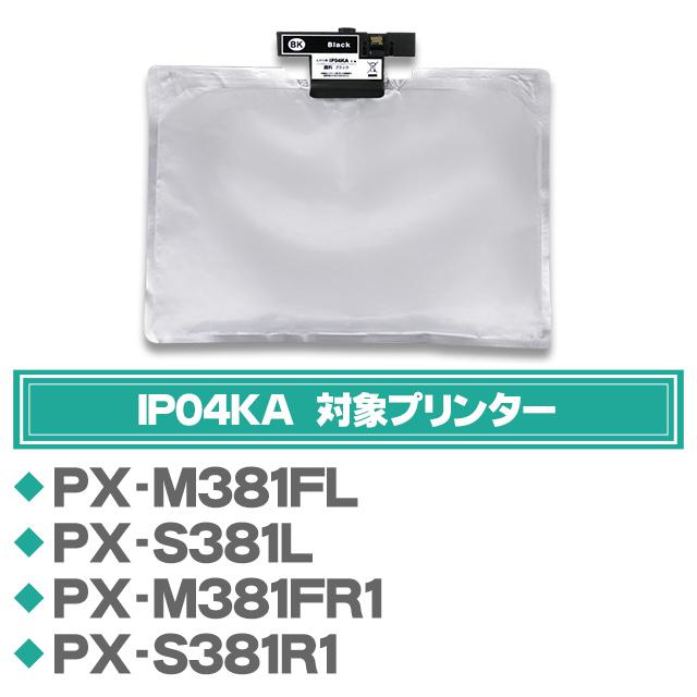 数量限定 IP04KA エプソン 互換インクパック IP04KA ブラック 10本セット IP03KB の増量版 IP04A PX-M381FL / PX-S381L / PX-M381FR1 / PX-S381R1 | インクのチップス | 02