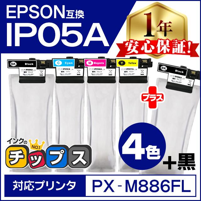 インクのチップス IP05A-4CL ( IP05KA IP05CA IP05MA IP05YA
