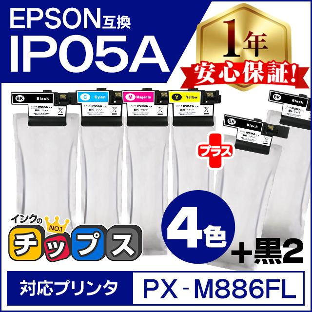 IP05A-4CL ( IP05KA IP05CA IP05MA IP05YA ) エプソン 互換インク