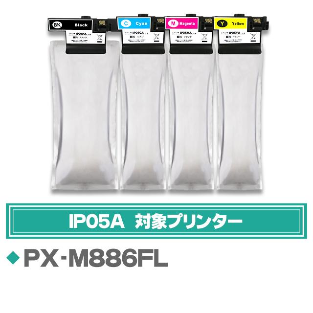 IP05KA エプソン 互換インクパック 顔料 ブラック 単品 PX-M886FL / PX-M886FR1 | インクのチップス | 02