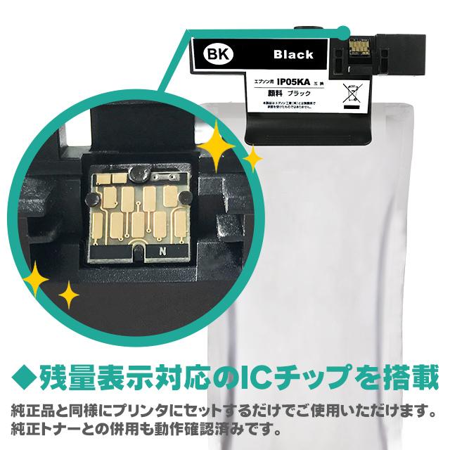 IP05KA エプソン 互換インクパック 顔料 ブラック 単品 PX-M886FL / PX-M886FR1 | インクのチップス | 03