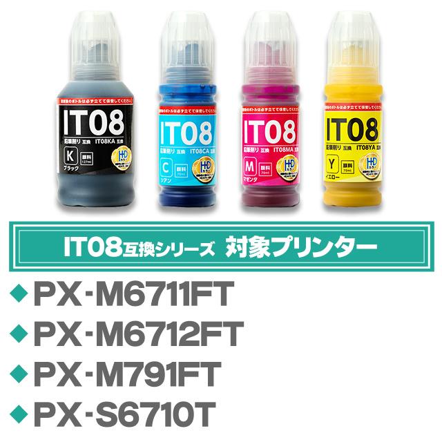 IT08KA IT08CA IT08MA IT08YA エプソン 鉛筆削り PX-S6710T PX-M6711FT PX-M6712FT PX-M791FT 対応 4色セット エコタンク用 互換インクボトル IT08KA IT08CA IT08MA IT08YA エプソン 鉛筆削り PX-S6710T PX-M6711FT PX-M6712FT PX-M791FT 対応 4色セット エコタンク用 互換インクボトル