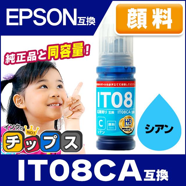 インクのチップス IT08CA エプソン 鉛筆削り PX-S6710T PX-M6711FT PX