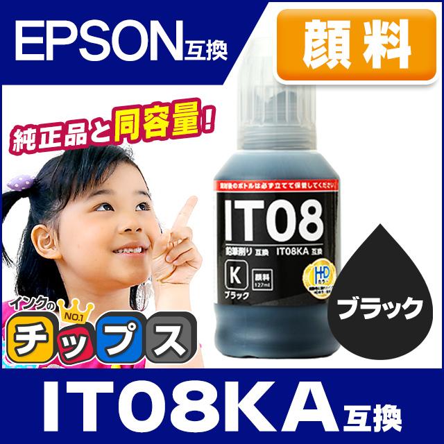 インクのチップス IT08KA エプソン 鉛筆削り PX-S6710T PX-M6711FT PX