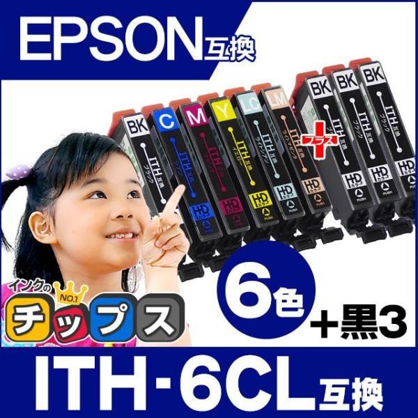商店 期間限定販売 ITH-6CL + ITH-BK エプソン プリンターインク ...