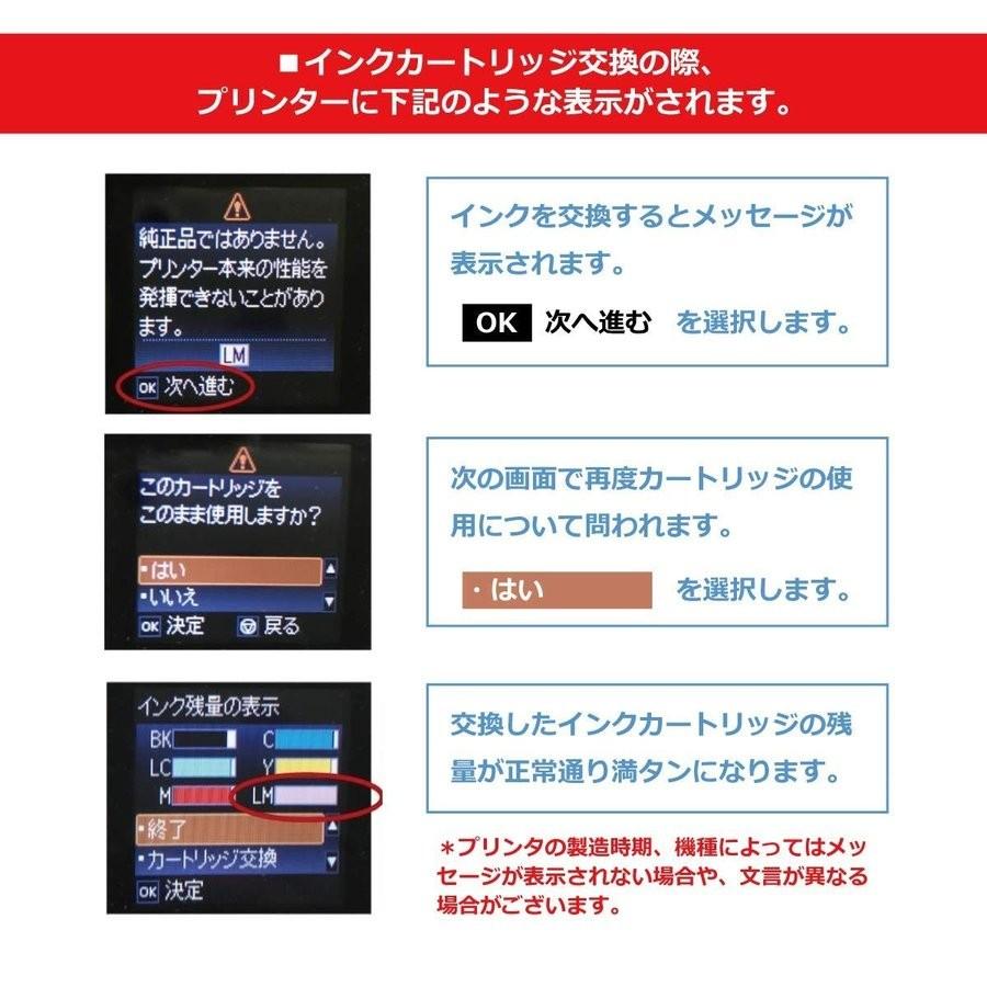 エプソン プリンターインク クマノミ 互換 KUI-6CL-L + KUI-BK-L 6色セット+黒2本 互換インクカートリッジ EP-880 EP-879｜chips｜10