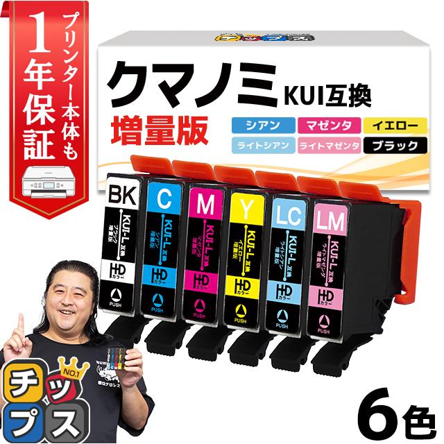 Kui 6cl L エプソン プリンターインク クマノミ インク 6色セット Kui Bk L Kui C L Kui M L Kui Y L Kui Lc L Kui 6cl 増量版 互換インク Ep 0 Ep 879 Kui 6cl L Ut インクのチップスyahoo 店 通販 Yahoo ショッピング