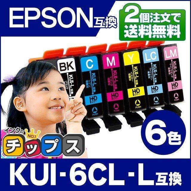 Kui 6cl L エプソン プリンターインク Kui 6cl L クマノミ 6色セット Kui Bk L Kui C L Kui M L Kui Y L Kui Lc L Kui 6cl 互換インク Ep 0 Ep 879 Kui 6cl L Ut 2cpy インクのチップスyahoo 店 通販 Yahoo ショッピング