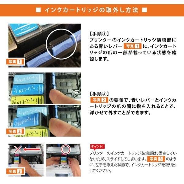 インクのチップス エプソン インク クマノミ KUI-6CL-L 互換 EP インクのチップス エプソン インク クマノミ KUI-6CL-L 互換 EP