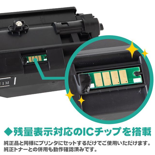 LB321M 富士通 ( FUJITSU )用 トナーカートリッジ LB321M ブラック ×3本 国内再生 リサイクルトナー FUJITSU Printer XL-9322 / XL-9321｜chips｜04